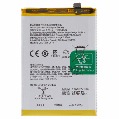 For Oppo A57 (2022) 5G/A17 4G/A17k 4G 3.87V 4890mAh Li-ion Polymer Battery Assembly Part (Encode: BLP915) (without Logo)